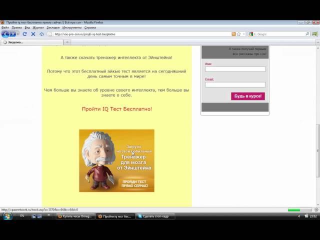 IQ тест бесплатно - как пройти тест на интеллект?!
