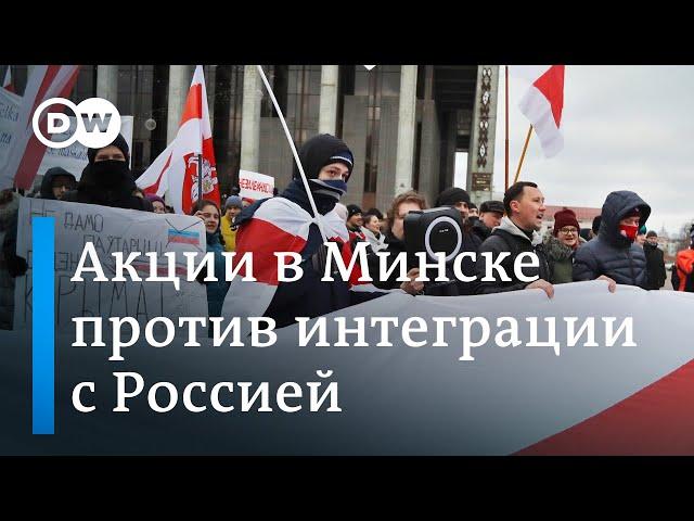 Протесты в Минске 8 декабря: как противников интеграции встретили у посольства РФ. Это нужно видеть!