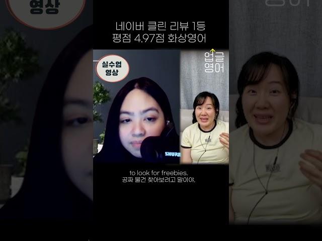 "더 받아들여지는 분위기야" 미국식 영어로? 해외주재원 엄마 엄마표영어 귀국이사 미국비자신청  해외연수 장기체류 미국출장 영어면접  미국교환학생비자 오픽AL 오픽IH
