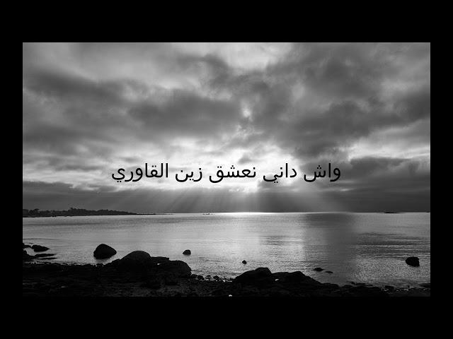 Rida taliani  - Josephine paroles / lyrics / كلمات