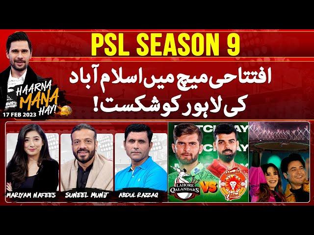 PSL 9 | LQ vs IU | Star-Studded Opening Ceremony- Haarna Mana Hay - Tabish Hashmi - Geo News