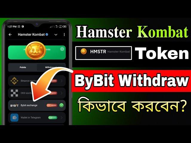 Hamster ByBit Withdraw || hamster Kombat withdraw bybit || Hamster bybit withdraw kivabe korbo 2024