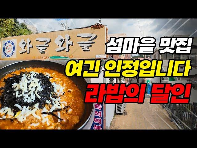 욕 먹을 각오하고 올리는 생활의 달인 맛집 근데 여긴 인정입니다. 부산 영도 맛집 '와글와글'