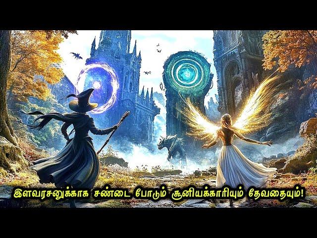 கண்டிப்பாக பார்க்க வேண்டிய ஜெர்மன் Fantasy Movie! Hollywood Tamizhan | Movie Explanation in Tamil