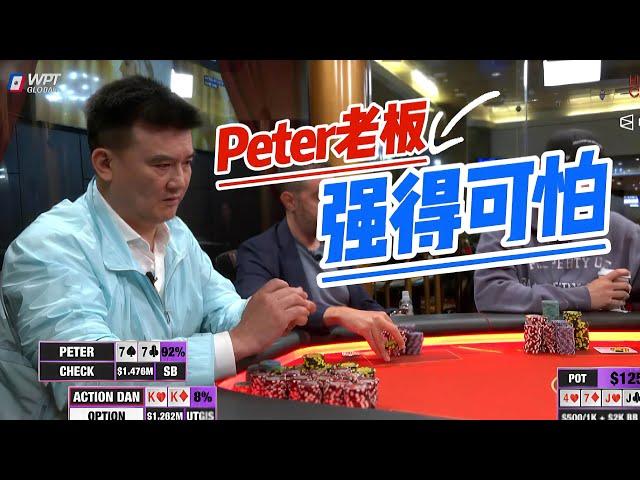 Peter老板太坏了！都快把KK干破防了！【德州扑克】