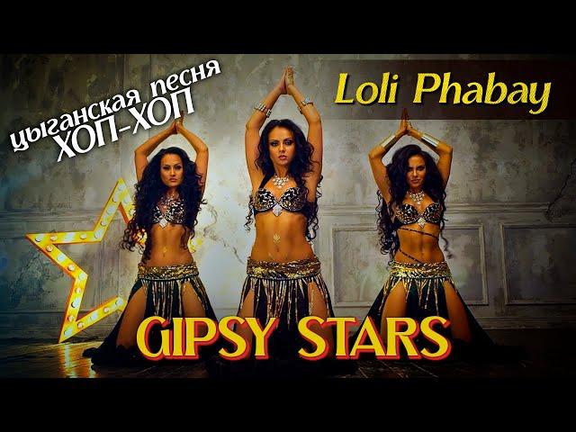 Gypsy song "Hop hop" - Loli Phabay. BEAUTIFUL GYPSY CLIP! The Gypsy camp vanishes in to the blue.