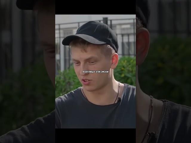 Алексей Щербаков 8 лет добивался жену / интервью Дмитрий Романов #shorts