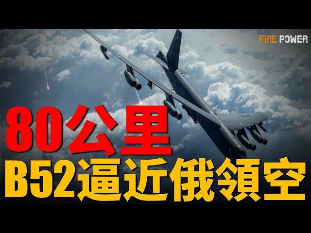 烏軍摧毀俄境內16萬噸彈藥庫！B-52逼近俄領空80公里！特朗普下令關閉希臘的美軍基地！德國2000億歐元提高國防！烏軍完成重組，建立18個軍團！俄軍騎自行車突襲！