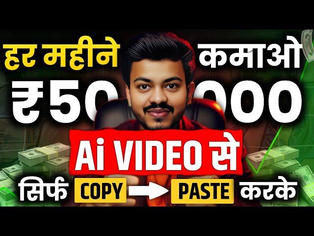 Copy Paste Video Kaise Banaye? | Crime Story Video Kaise Banaye? | Ai Video Kaise Banaye?