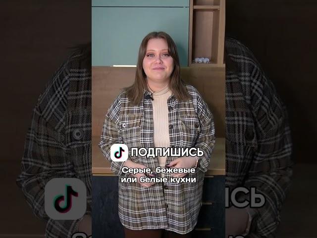 Нестандартный цвет кухни, который точно не надоест - DKP.BY