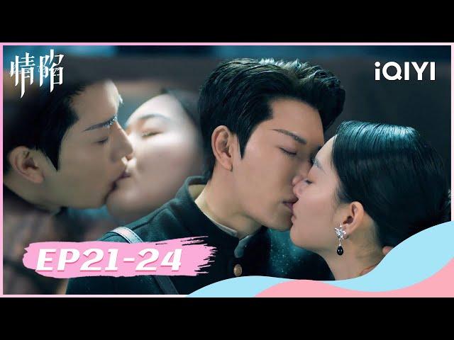 CLIP：Love Confirmed! Jiang Yao & Chi Yanzhou’s Forever Starts NOW!  | Love Trap | iQIYI Romance