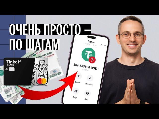 Крипта для абсолютных новичков. Пошаговая инструкция