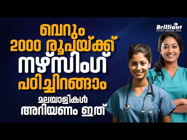 B.Sc. Nursing at AIIMS Application Started | Monthly Fees 2000/-