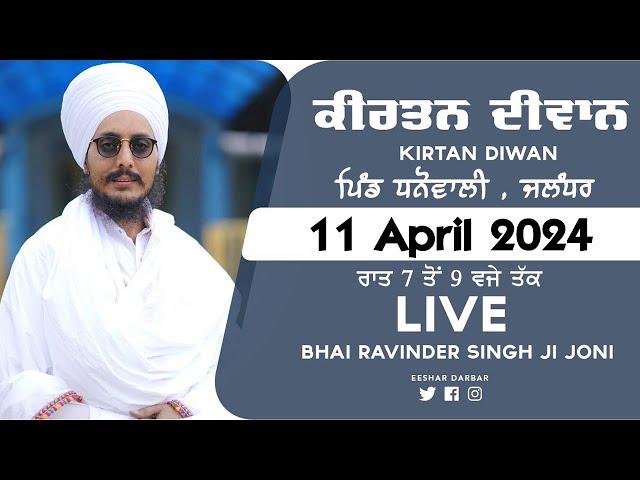 {LIVE } Kirtan Darbar | Bhai Ravinder Singh Ji Joni | EESHAR DARBAR