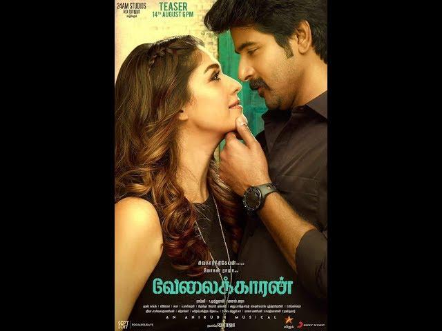 Velaikkaran - Official Teaser | Sivakarthikeyan, Nayanthara, Fahadh Faasil | Anirudh | Mohan Raja