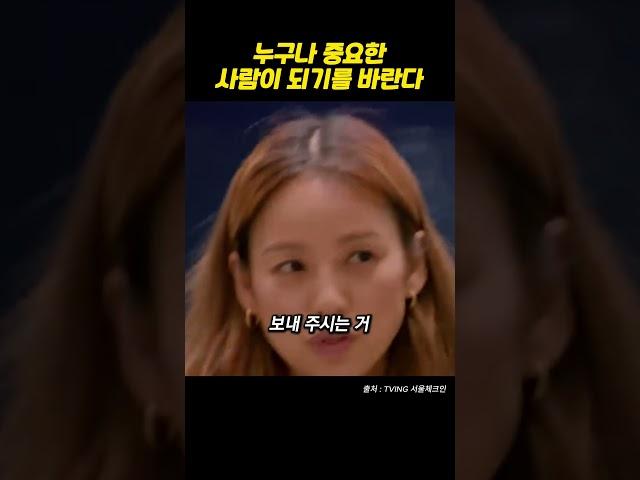 이효리 "누구나 중요한 사람이 되기를 바란다" #이효리 #인간관계 #데일카네기 #동기부여