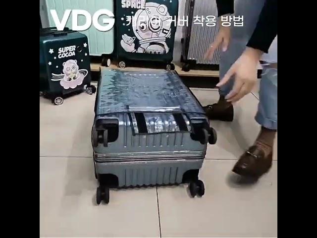 VDG 캐리어 커버 덮개 투명 방수 스크래치 방지 보호 커버