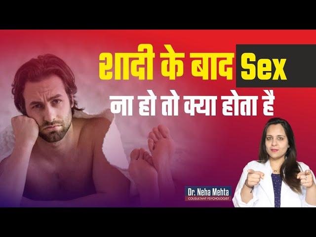 क्या Sexless Marriage भी होती है ? || Dr. Neha Mehta || Josh Talk