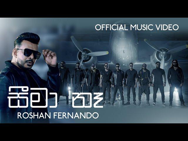 Seema Ne (සීමා නෑ) | Roshan Fernando (Official Music Video)