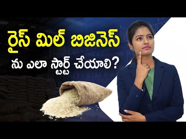 How to Start Rice Mill Business? | Step by Step Guide in Telugu | Rice Mill Business | Ambika