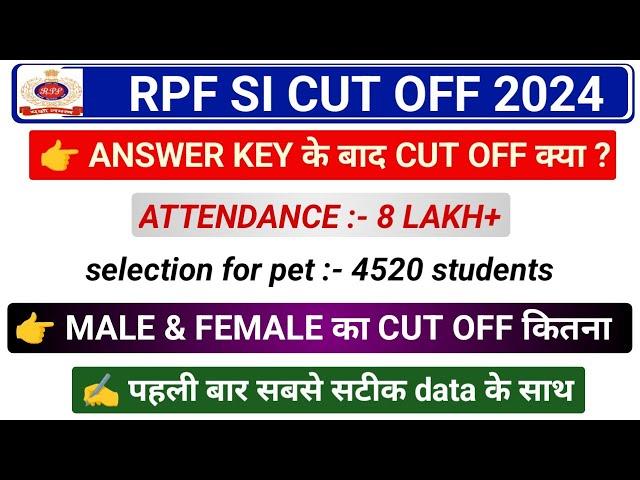 RPF SI CUT OFF 2024 AFTER ANSWER KEY / RPF SI EXPECTED CUT OFF 2024 #rpfsi #cutoff #rpfsicutoff #rpf