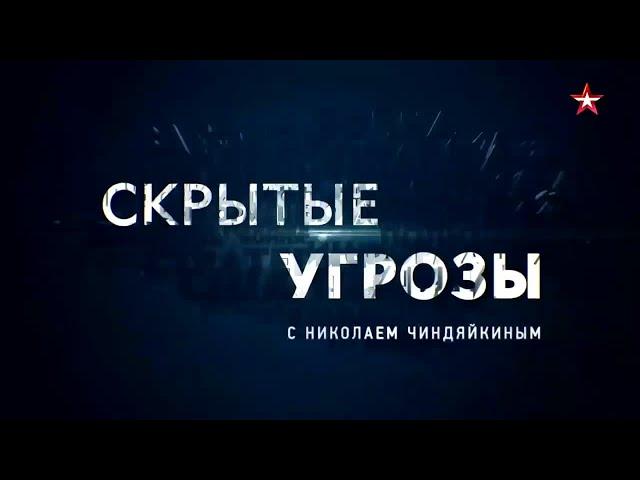 В.Л. Шаповалов, В.В. Блохин на канале Звезда "Скрытые угрозы"  Ген Украины - история нацизма