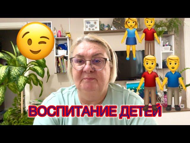 ‼️КАК ПРАВИЛЬНО ВОСПИТЫВАТЬ ДЕТЕЙ⁉️ Раздаю Волшебные Пилюли@MAMALENA