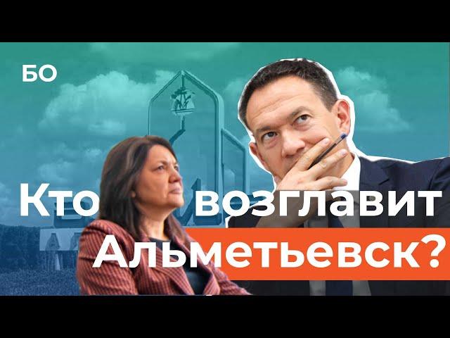 Глава Альметьевска Тимур Нагуманов покидает пост. Кто возглавит нефтяную столицу Татарстана?