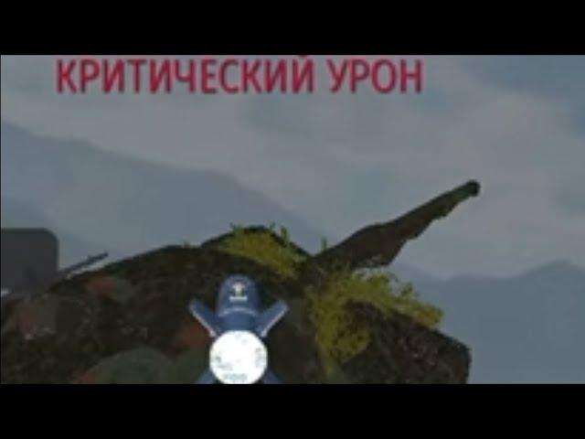 ПРОБЛЕМЫ С НАВЫКОМ в War Thunder