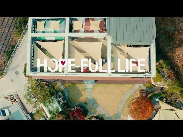 FULL LIFE : 김포시 도시브랜드 홍보영상(30초)