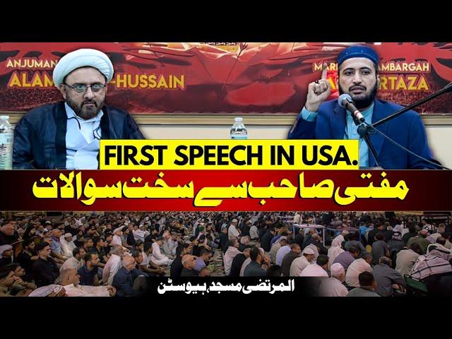 First Speech In USA QURAN O Ahlebait | Mufti Fazal Hamdard | Allama Shahmshad Haider | Al Murtaza