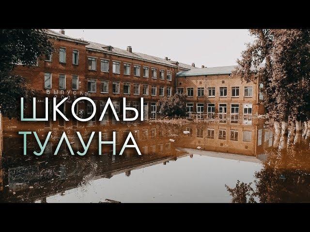 Пострадавшие от наводнения школы Тулуна осмотрел губернатор