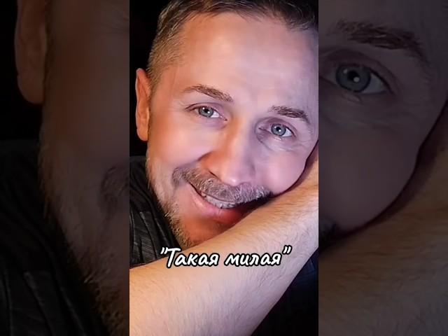 Владислав Чупин и его "Такая милая" песня #shorts