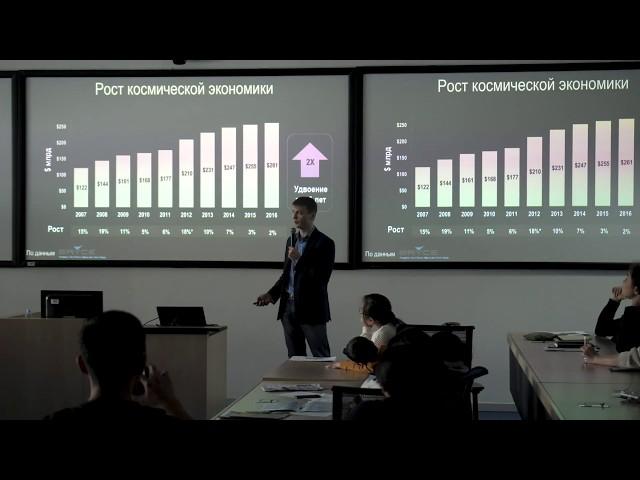 Экономика космоса ||| Astana Science Festival 2019