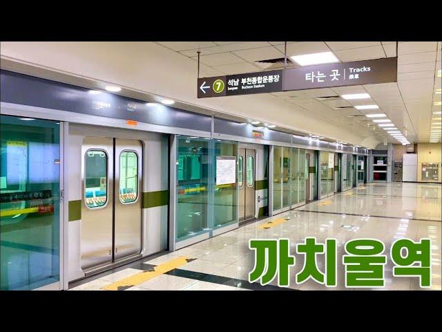 서울지하철 7호선 까치울역 진입,발차 / Seoul Line7. Kkachiul station