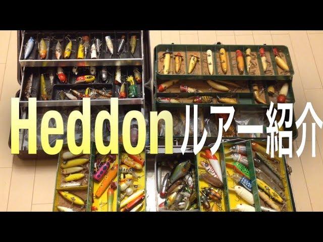 Hedon lure introduction