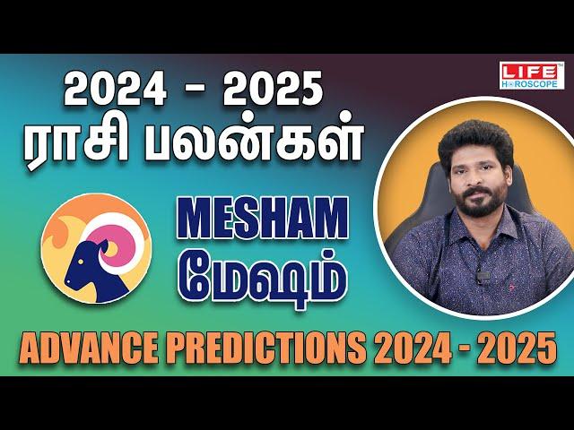 Advance Predictions 2024-2025 | Mesham Rasi | ராசி பலன்கள் | Life Horoscope