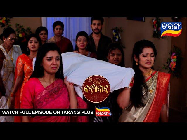 Kanyadana | Ep - 126 | 1st March 2025 | Best Scene | Tarang Tv |  Tarang Plus