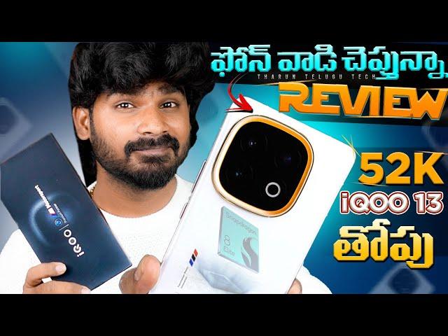 iQOO 13 Full Review in Telugu | iQOO 13 InDepth Review | in Telugu