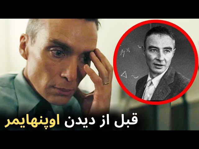 اطلاعاتی که قبل از دیدن فیلم اوپنهایمر باید بدانید - Oppenheimer 2023