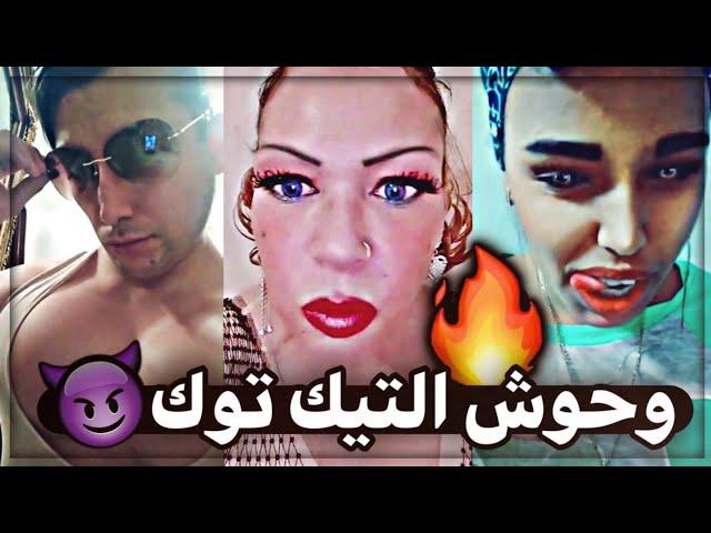 أقوى قصف تيك توك  COMPILATION TIKTOK 2020 | #04