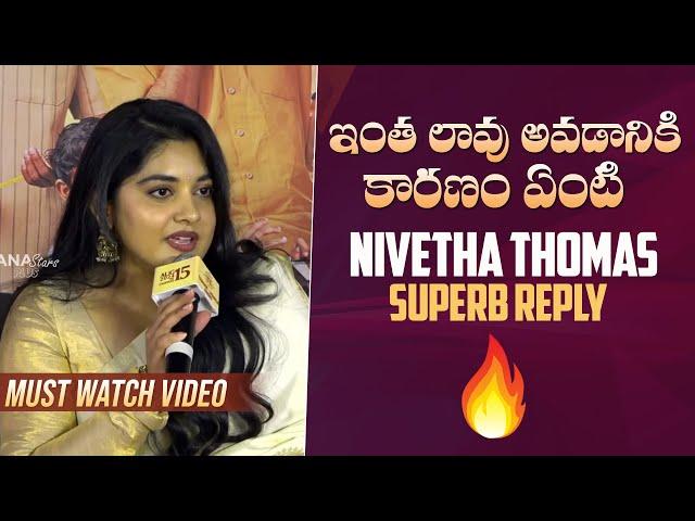 Nivetha Thomas Superb Reply To Media Questions About Her Weight | #35ChinnaKathaKaadu  Manastarsplus