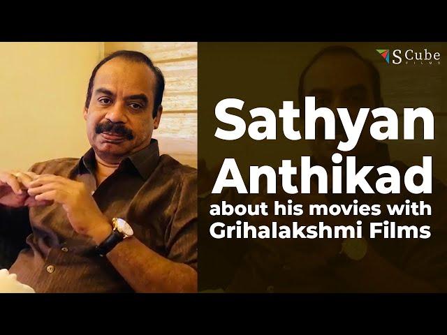 Sathyan Anthikad talks about his work with Grihalakshmi Films | Scube Films