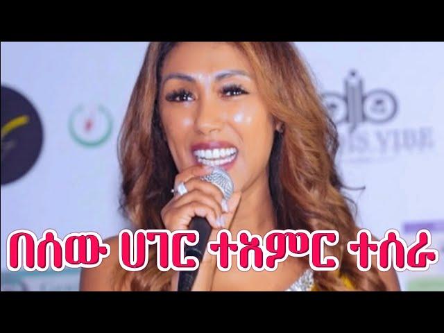 ያልጠበኩት ሰርፕራይዝ‼️ሀገር በድብቅ የሚያስጠሩ ጀግኖች‼️ | EthioElsy | Ethiopian