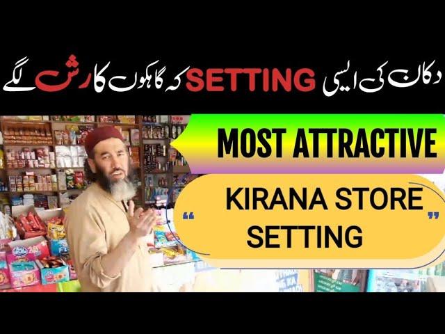 Kirana store display and setting | Karyana store business in Pakistan 2024