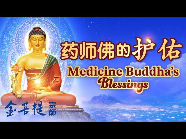 The Blessings of Medicine Buddha