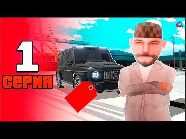 Я начал всё с 0... ️ - ПУТЬ ДО ГЕЛИКА на АРИЗОНА РП #1 (Arizona RP в GTA SAMP)