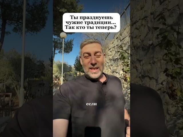 ️ Кто ты есть? Еврейство — выбор души, а не культуры | Ицхак Пинтосевич