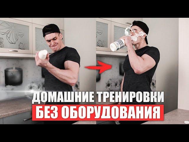 Лучшие Домашние Тренировки Без Оборудования