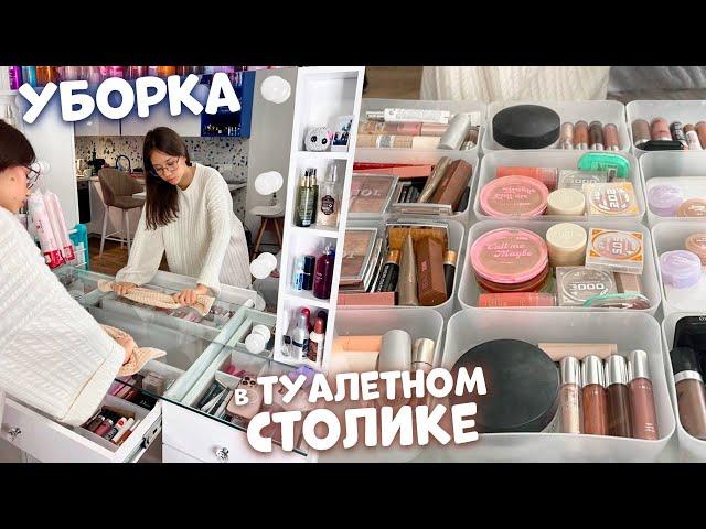 organizing my vanity